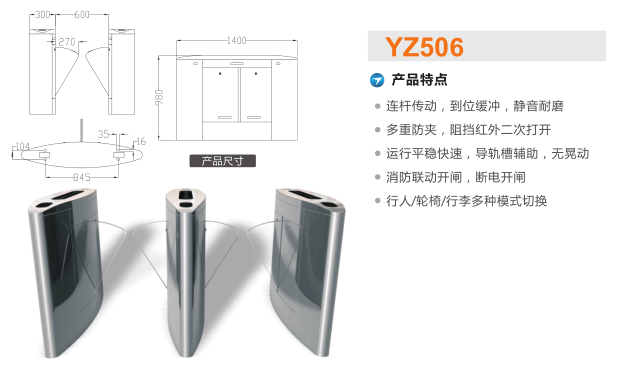 广州天河区翼闸二号